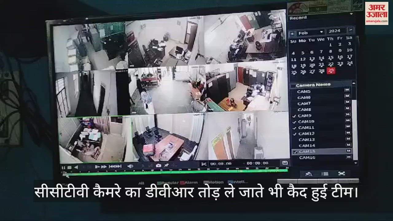 VIDEO : कन्नौज के रिश्वतखोर बाबू का मामला, एंटीकरप्शन टीम ने पीटकर पकड़ाया था घूस का लिफाफा, सीसीटीवी का डीवीआर भी तोड़ा
