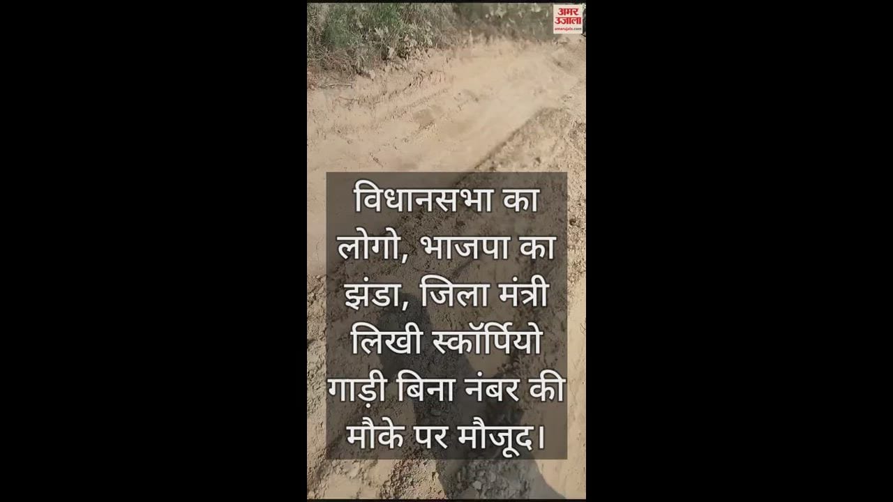 VIDEO : फतेहपुर में अवैध खनन...भारी भरकम मशीनें छलनी कर रही हैं धरती का सीना, एनजीटी में रिपोर्ट दर्ज