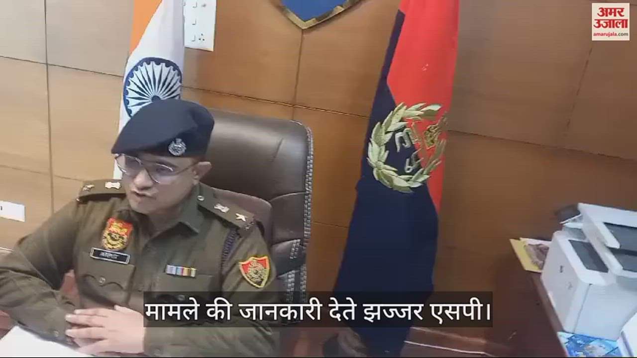 VIDEO : इनेलो अध्यक्ष नफे सिंह राठी की मौत मामले में झज्जर एसपी की प्रेस कॉन्फ्रेंस