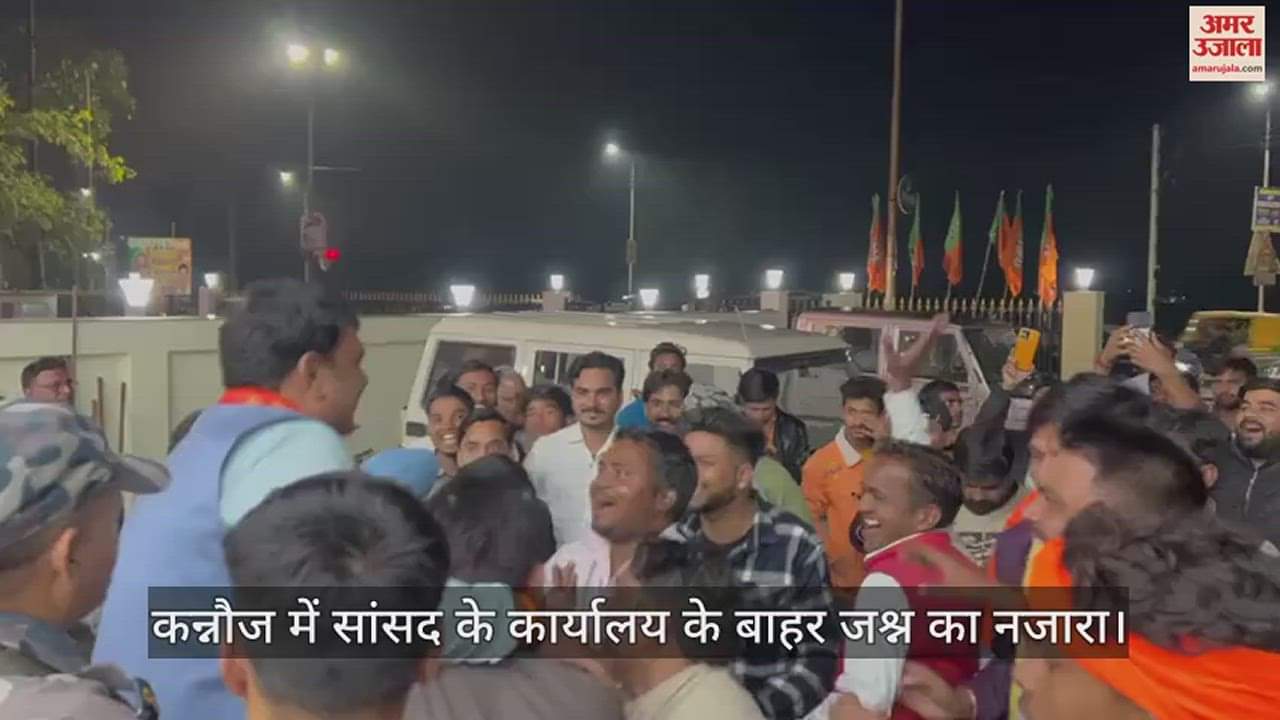 VIDEO : कन्नौज में भाजपा ने सुब्रत पर जताया भरोसा, चौथी बार मिला टिकट