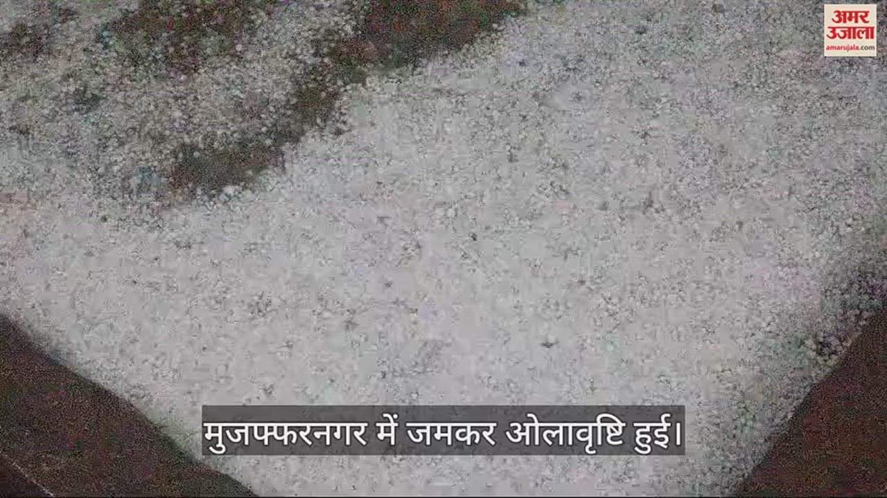 VIDEO : hailstorm occurred in muzaffarnagar