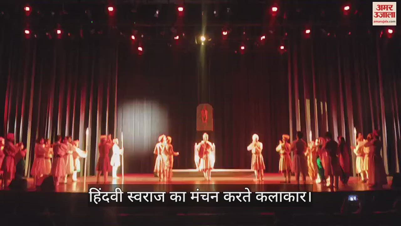 VIDEO : Hindavi Swaraj Performed In Rudraksha Auditorium Story Of Shivaji's Struggle With Mughals