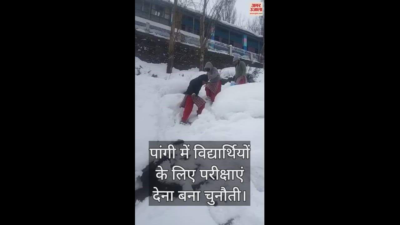 VIDEO : Giving exams has become a challenge for students in Pangi.