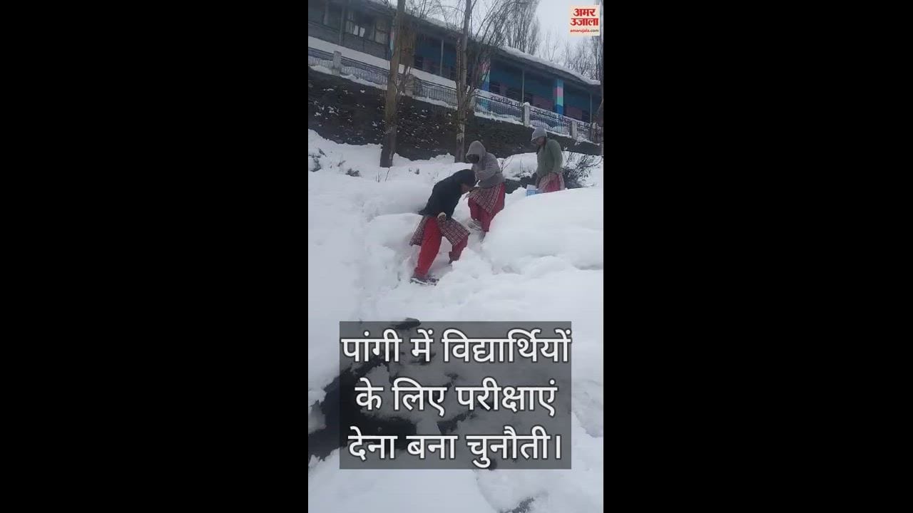 VIDEO : Giving exams has become a challenge for students in Pangi.