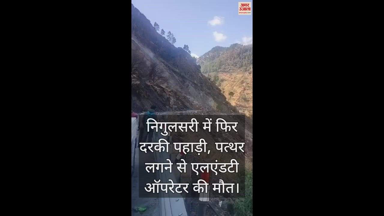 VIDEO : landslide again in Nigulsari, L&T operator dies due to stone