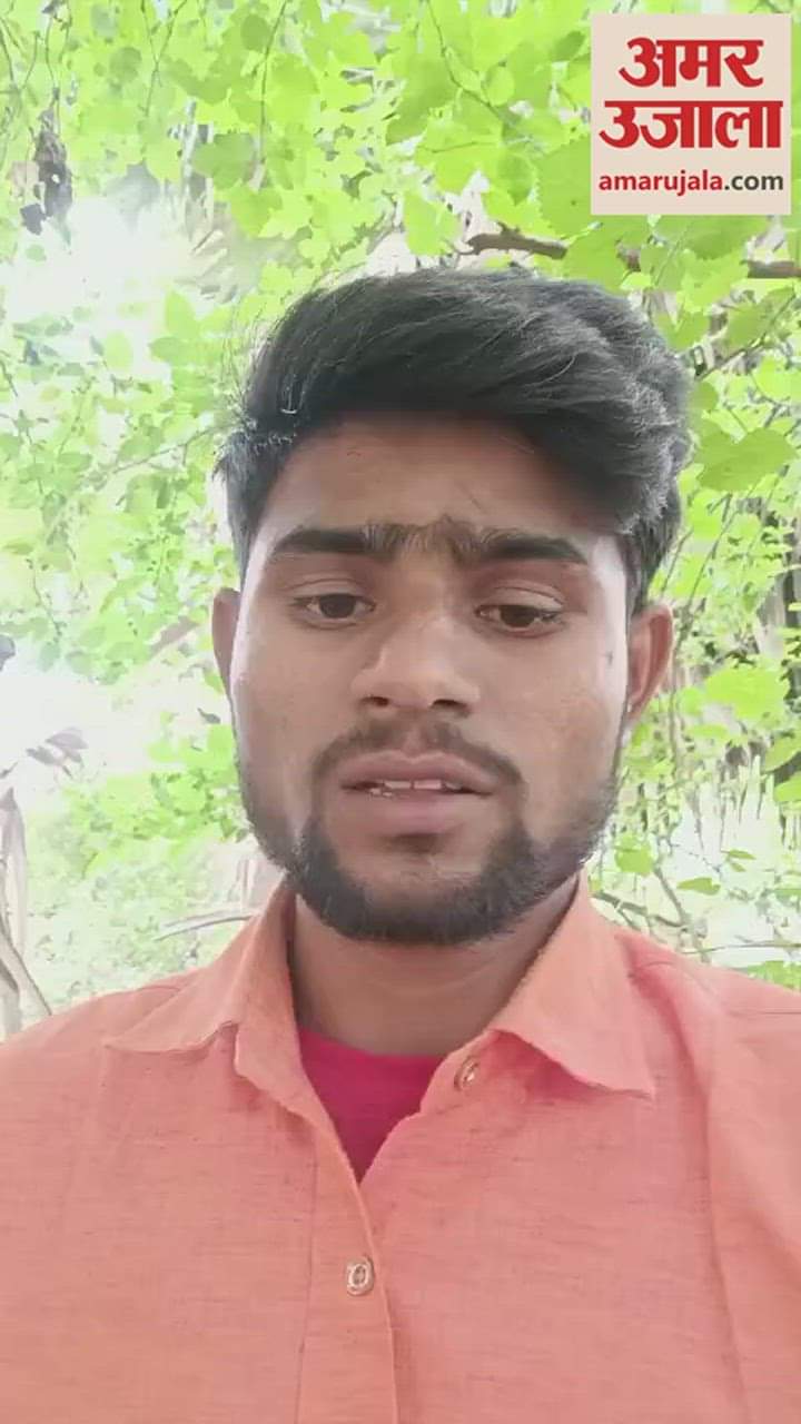 VIDEO : Prayagraj : कारोबारी ने जहर खाकर दी जान, पिता ने सूदखोरों पर लगाया प्रताड़ित करने का आरोप