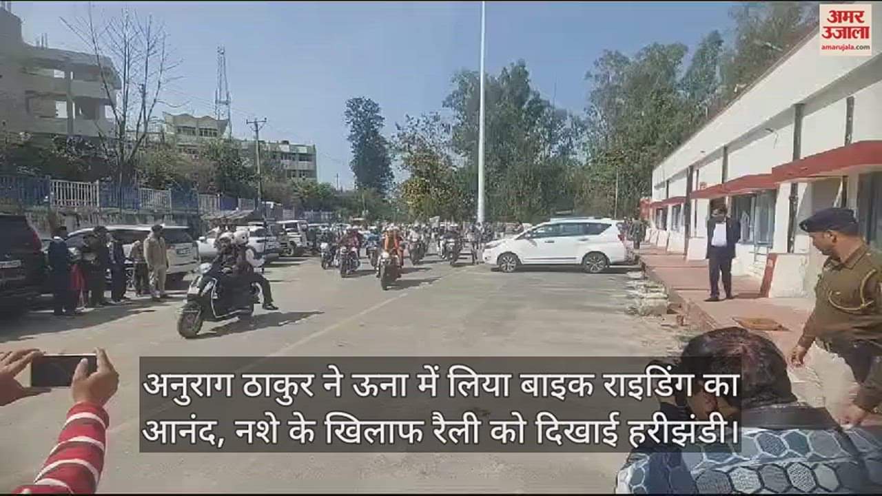 VIDEO : Anurag Thakur flags off bike rally against drugs in Una, says - Road safety is our responsibility