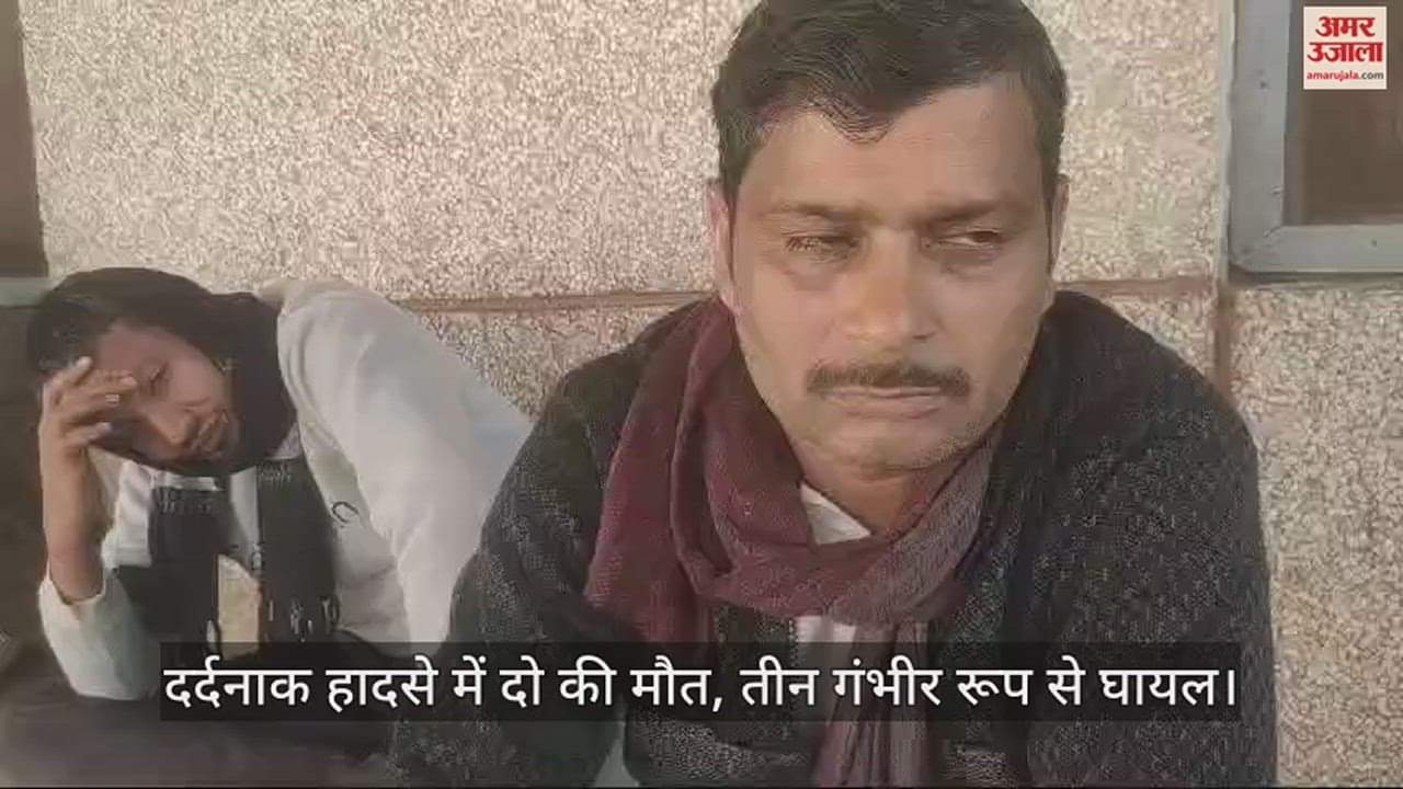 VIDEO : चित्रकूट में दर्दनाक हादसा, कार सवार रिटायर्ड मेजर की पत्नी समेत मौत