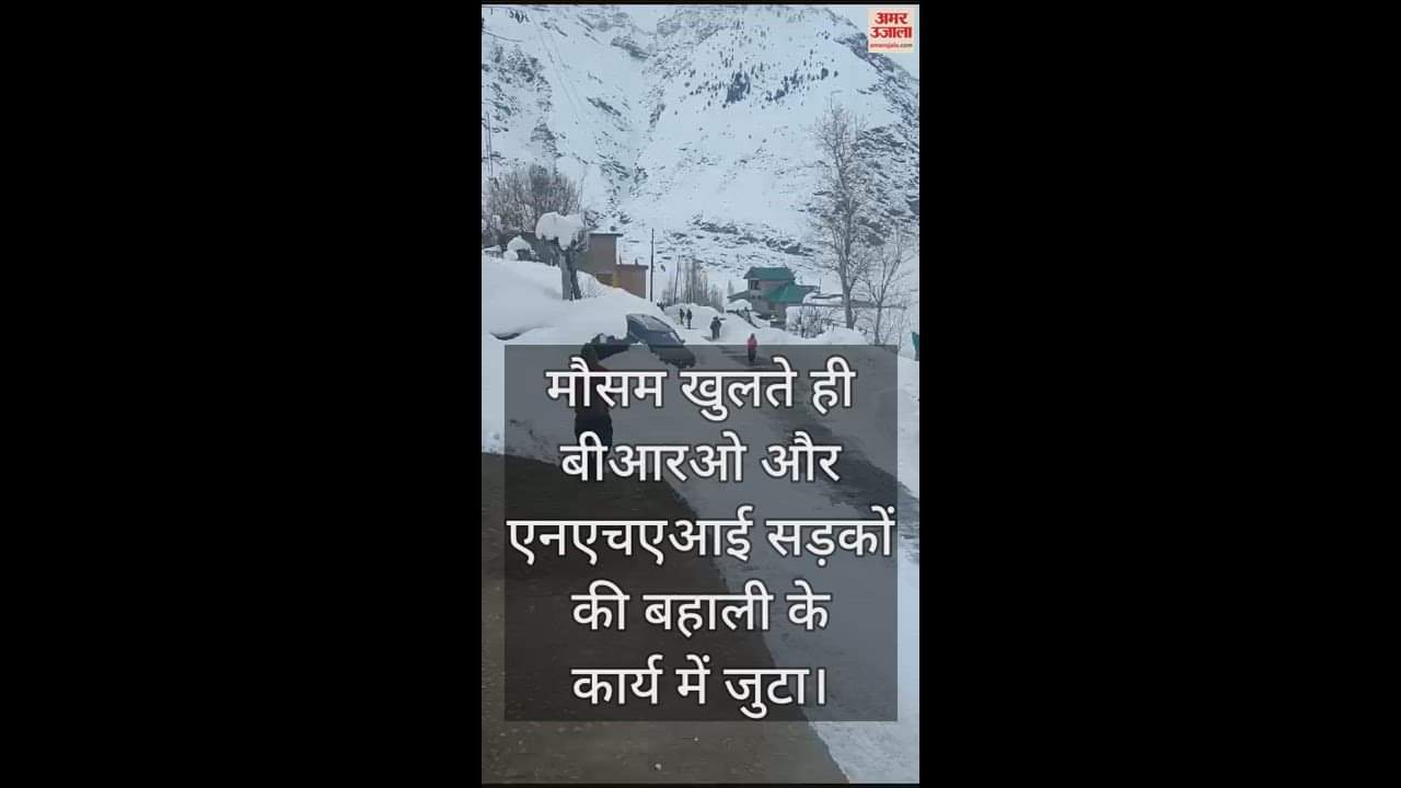 VIDEO : As soon as the weather opens, BRO and NHAI are busy in the restoration of roads.