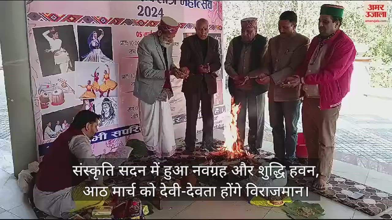 VIDEO : Navgraha and Shuddhi Havan took place in Sanskriti Sadan, Gods and Goddesses will be present on March 8.