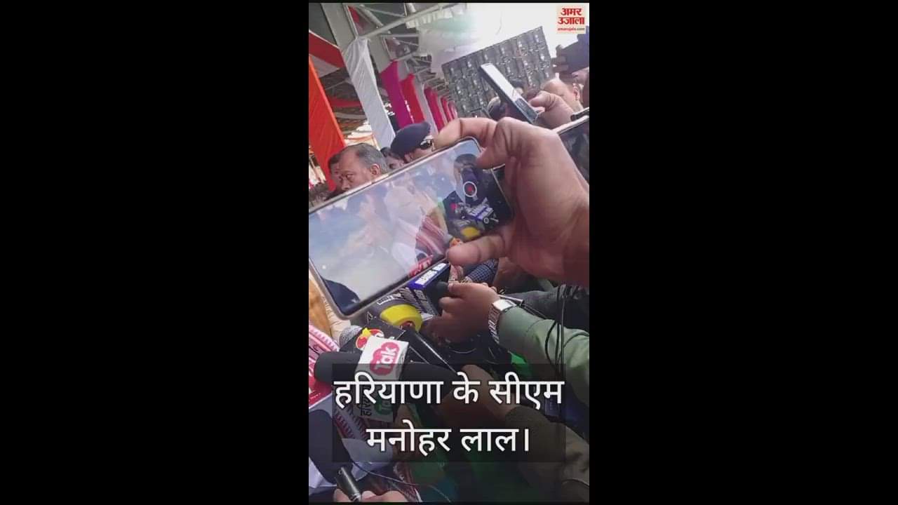 VIDEO : करनाल में लखपति दीदी महासम्मेलन पहुंचे CM मनोहर लाल