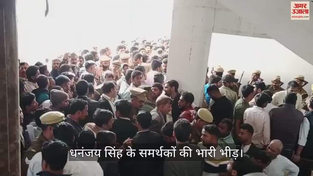 VIDEO : Dhananjay Singh Supporters Crowd From District Jail To Court During Appearance