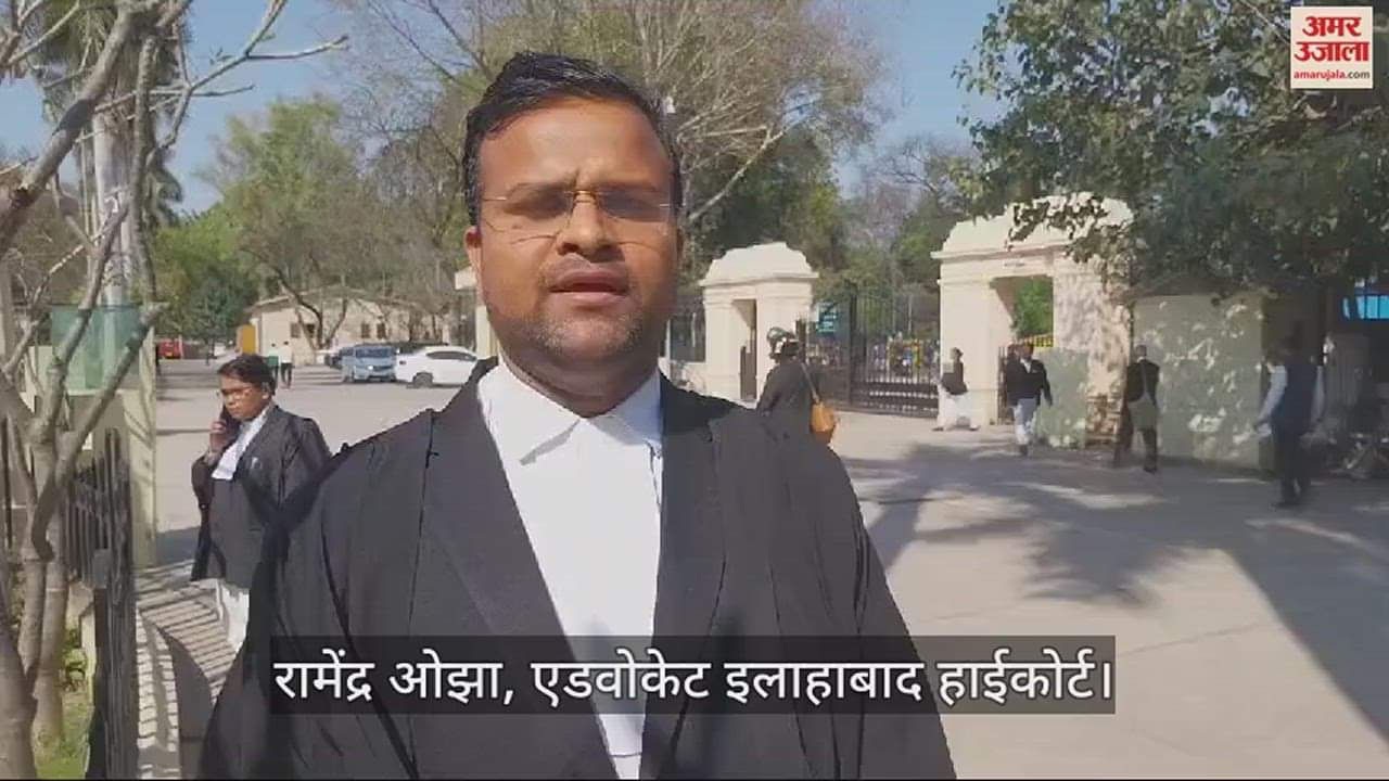 VIDEO : UP : पूर्व सांसद बाल कुमार पटेल को हाईकोर्ट से झटका, धोखाधड़ी के मामले में जमानत याचिका खारिज