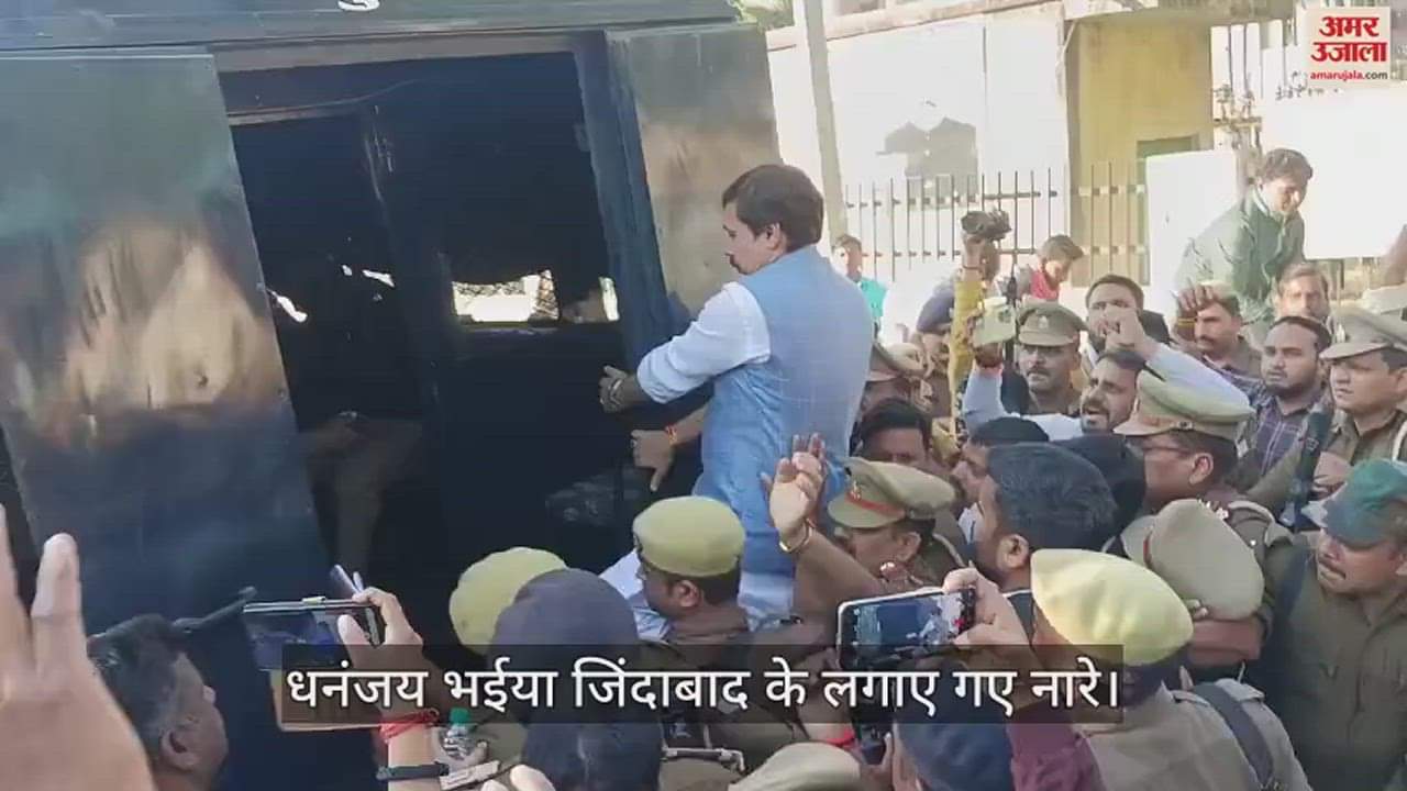 VIDEO : Dhananjay Singh Supporters Crowd From District Jail To Court During Appearance