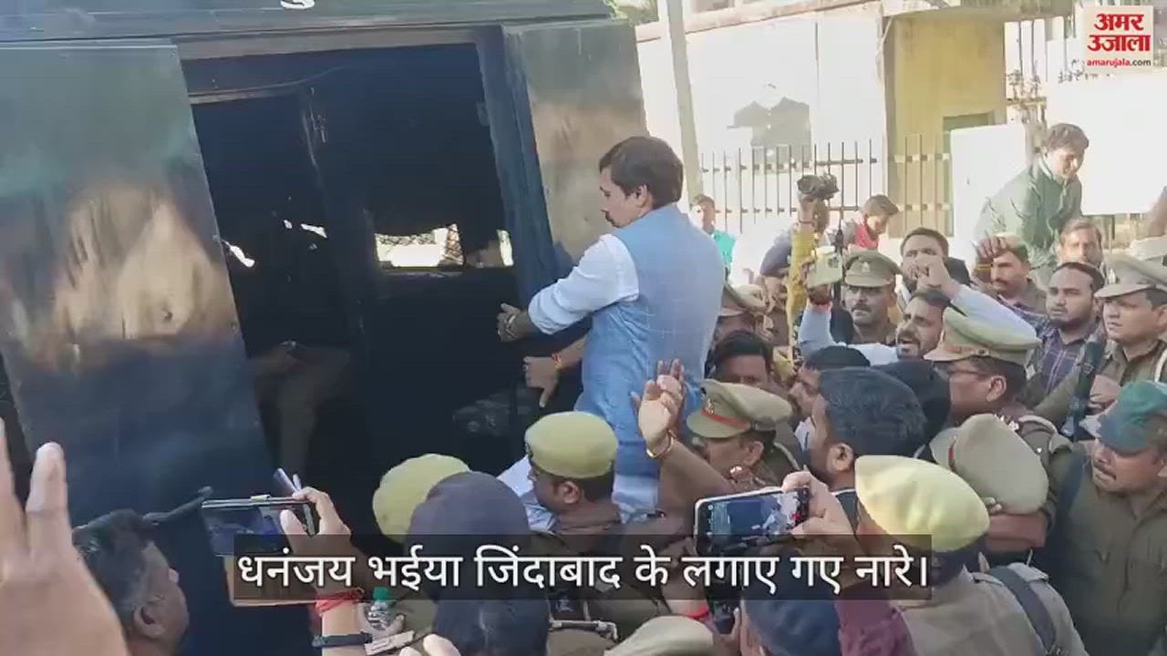 VIDEO : Dhananjay Singh Supporters Crowd From District Jail To Court During Appearance