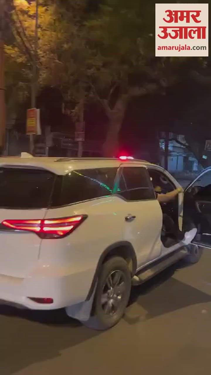 VIDEO : पुलिस अधिकारी का बेटा दोस्त की कार पर लाल बत्ती लगाकर बना रहा था रील, वीडियो वायरल