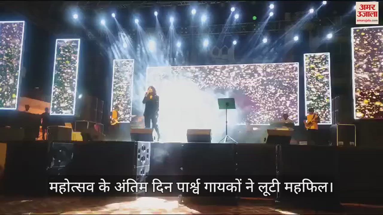 VIDEO : औरैया महोत्सव में पारुल मिश्रा व विपिन सचदेवा ने लूटी महफिल