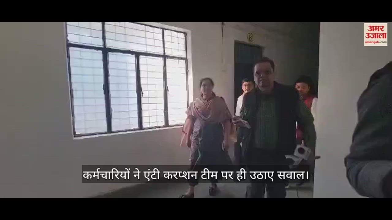 VIDEO : कन्नौज में बाबू को भ्रष्टाचार में फंसाए जाने के मामले में जांच शुरू