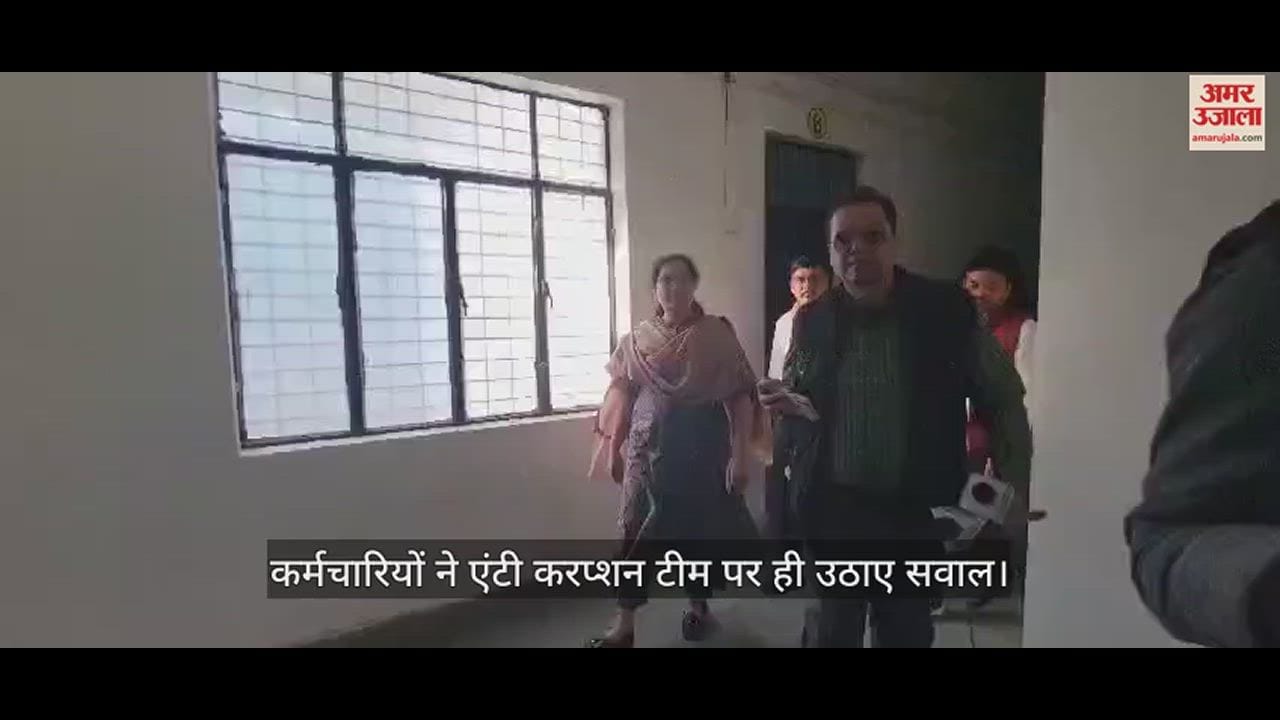 VIDEO : कन्नौज में बाबू को भ्रष्टाचार में फंसाए जाने के मामले में जांच शुरू