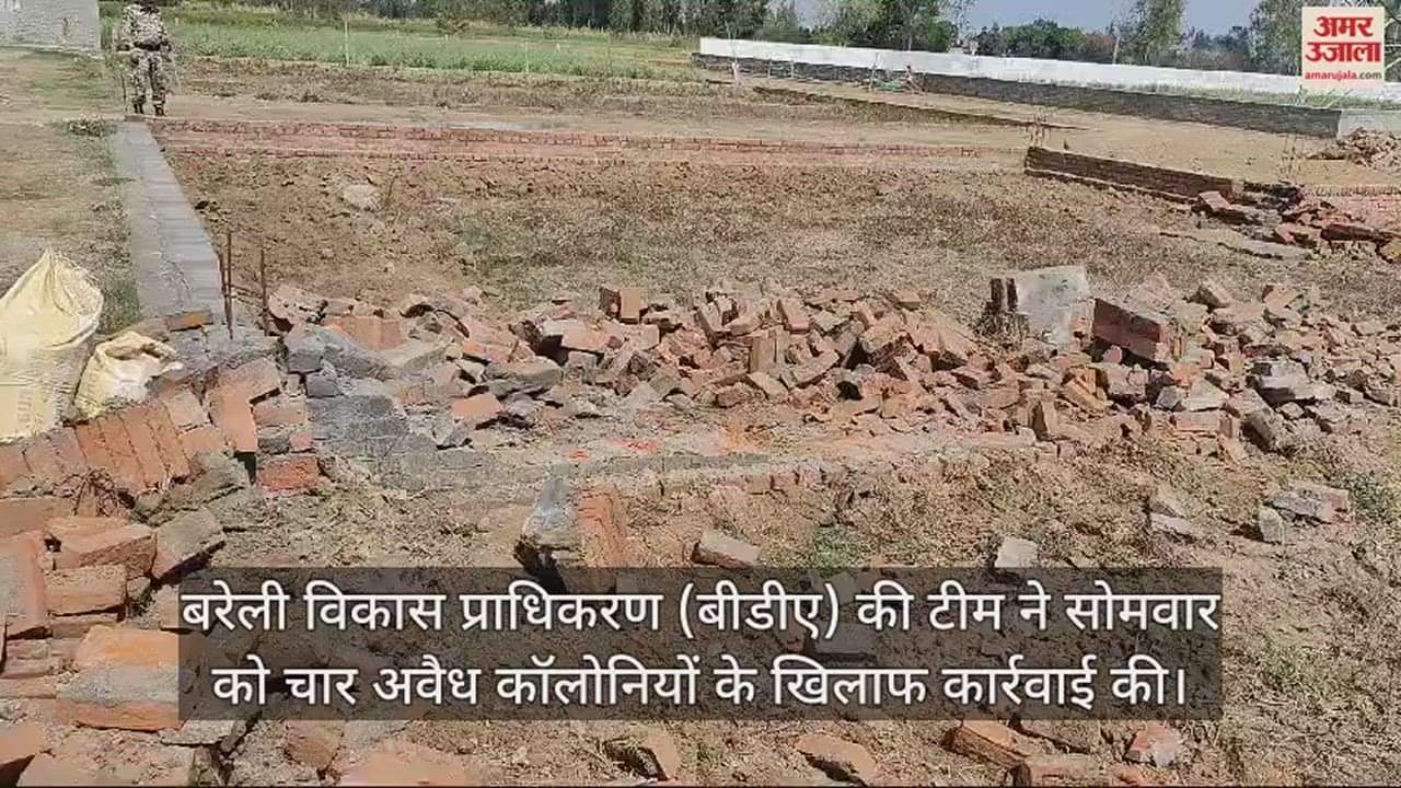 VIDEO : बरेली में चार अवैध कॉलोनियों पर चला बुलडोजर, ढाबा भी ढहाया