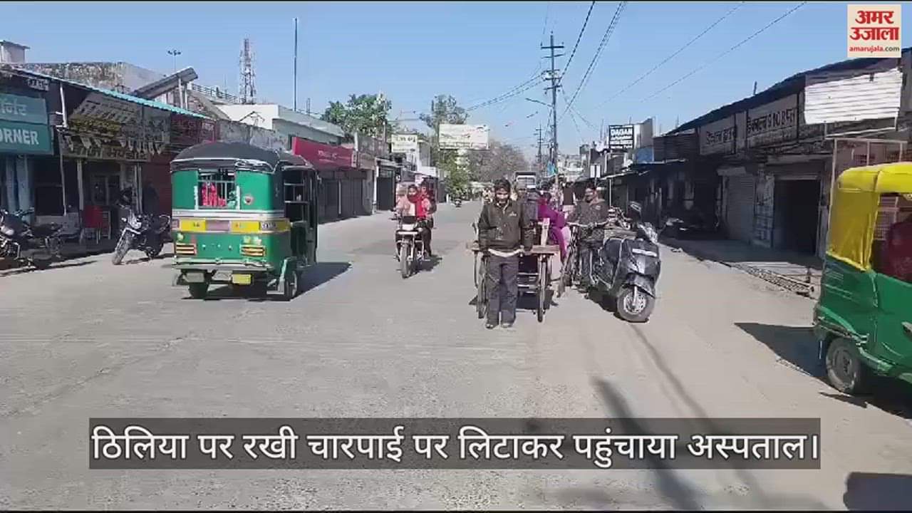 VIDEO : फर्रुखाबाद में सांड के हमले में घायल हुआ मजदूर, लोगों ने बचाया...ठिलिया से अस्पताल लेकर पहुंचे परिजन