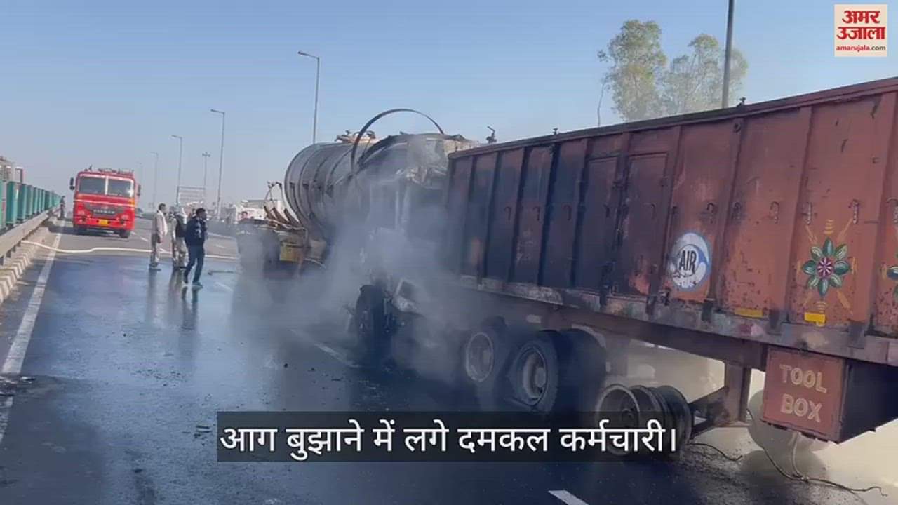 VIDEO : सोनीपत में केमिकल से भरा टैंकर आगे चल रहे ट्राले से टकराया