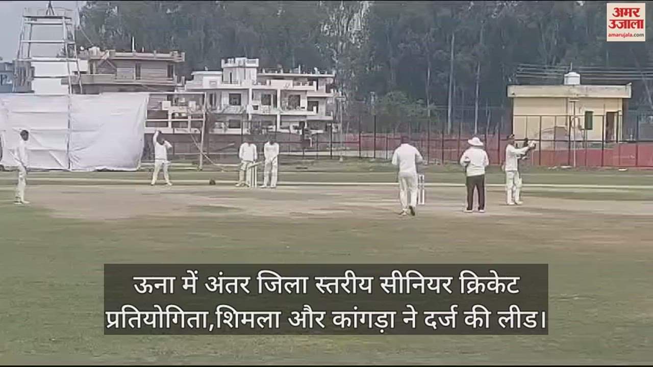 VIDEO : Inter district level senior cricket competition in Una, Shimla and Kangra registered lead