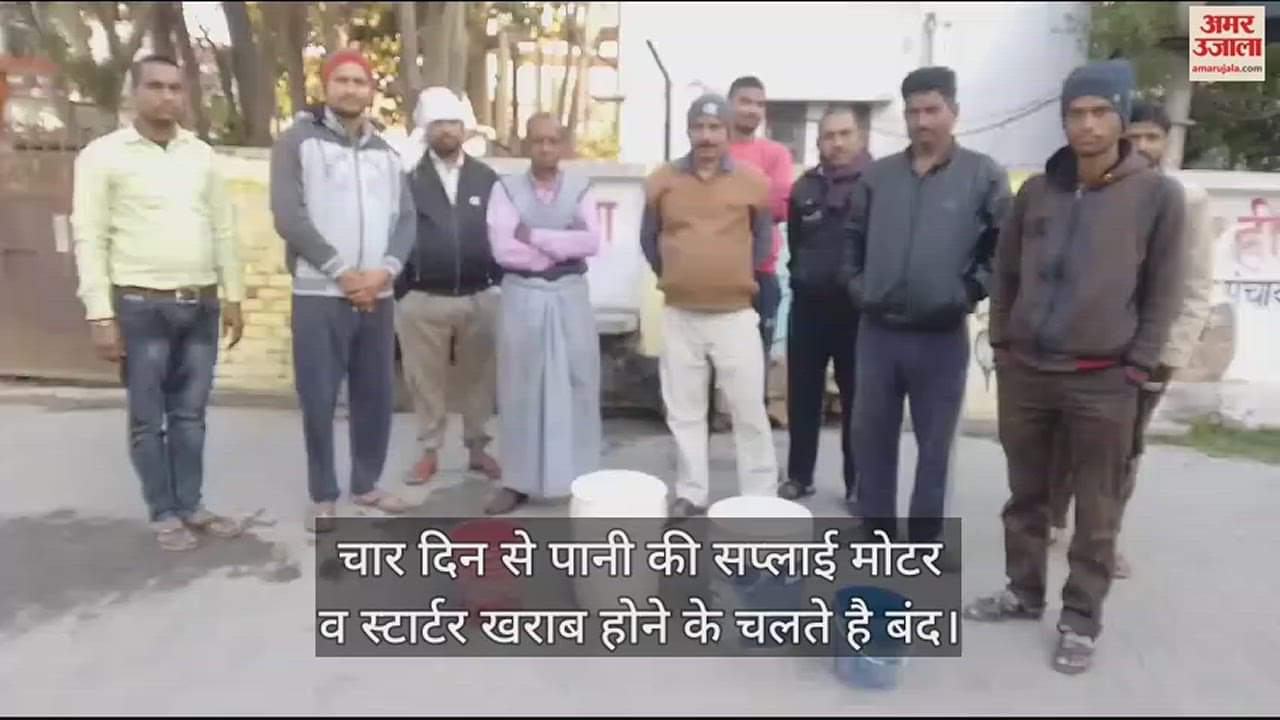 VIDEO : औरैया में पानी संकट होने पर पांच मोहल्ले के लोगों ने काटा हंगामा