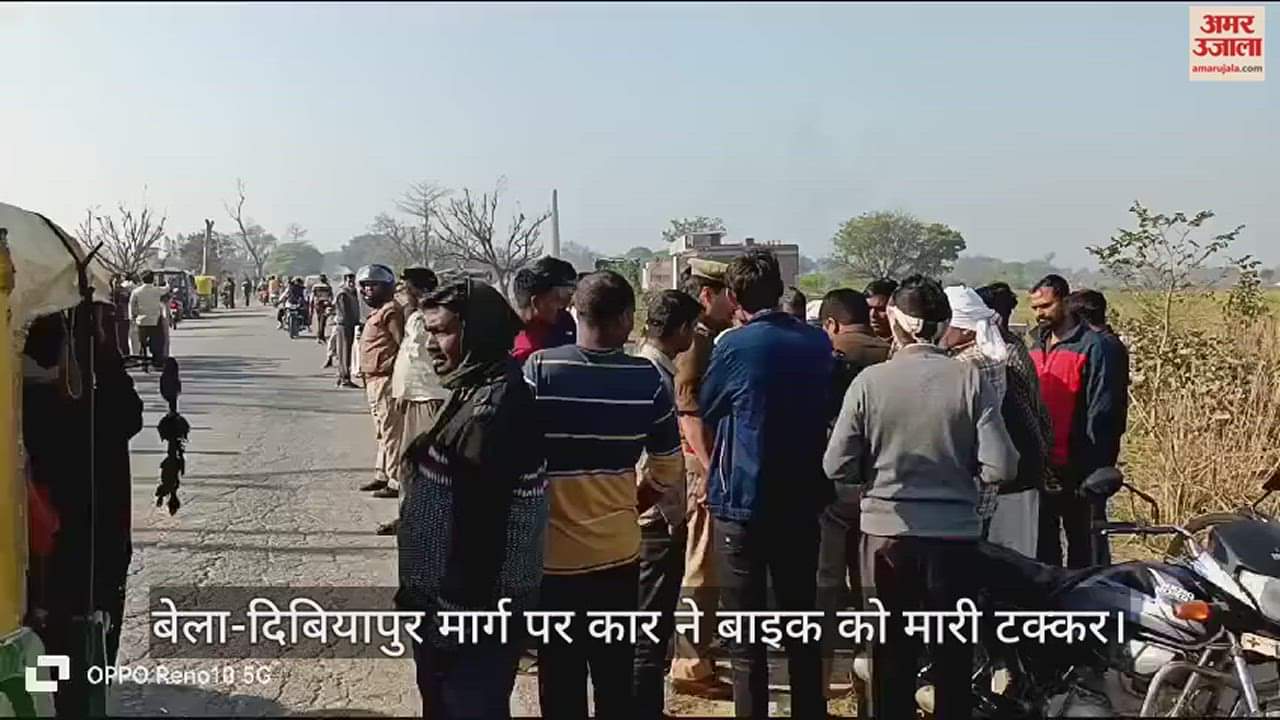 VIDEO : औरैया में कार ने बाइक सवार छात्रों को मारी टक्कर, परीक्षा देने जाते समय हुआ हादसा, एक की मौत और दूसरा घायल