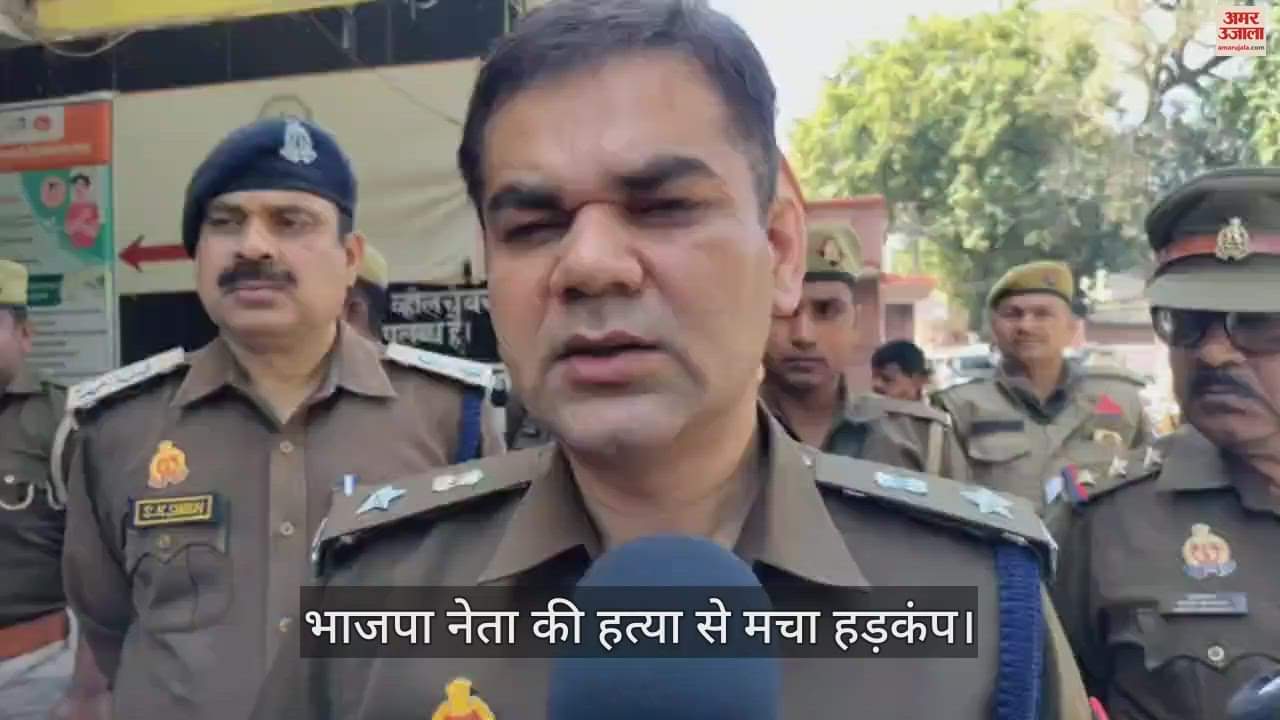 VIDEO : BJP Leader Pramod Yadav Shot Dead In Jaunpur