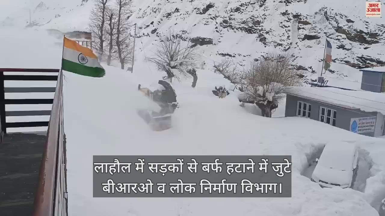 VIDEO : BRO and Public Works Department engaged in removing snow from the roads