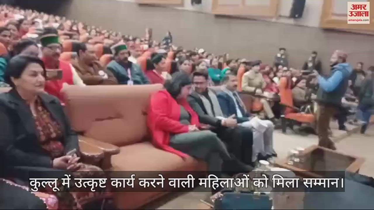 VIDEO : Women doing excellent work in Kullu got honour.
