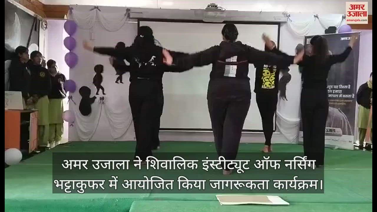 VIDEO : Amar Ujala organized awareness program at Shivalik Institute of Nursing Bhattakufar