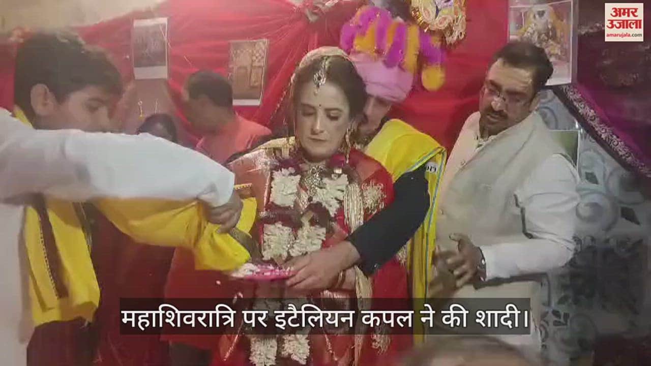 VIDEO : Italian Couple Got Married In Hindu Tradition In Kashi On Mahashivratri
