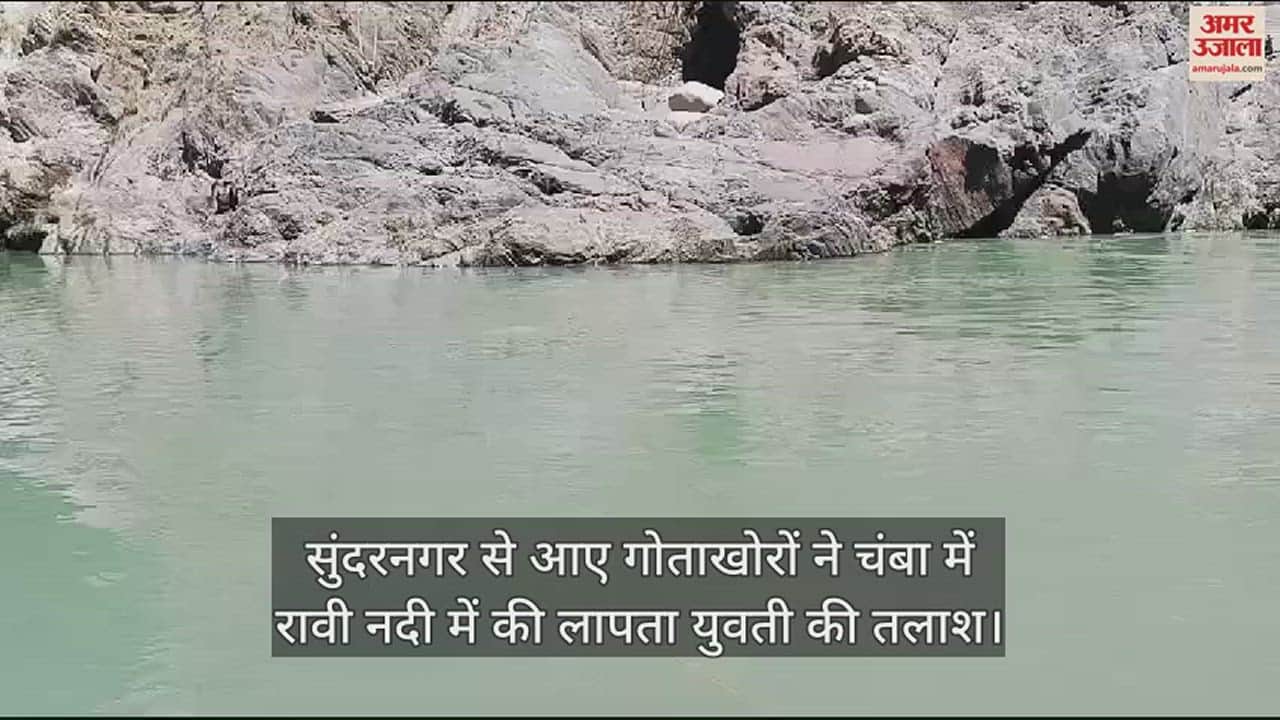 VIDEO : Divers from Sundernagar searched for missing girl in Ravi river in Chamba.