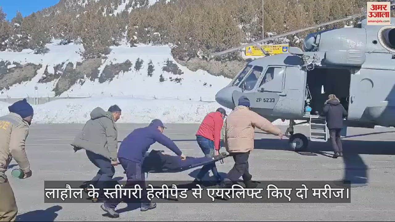 VIDEO : Two patients airlifted from Stingri helipad of Lahaul