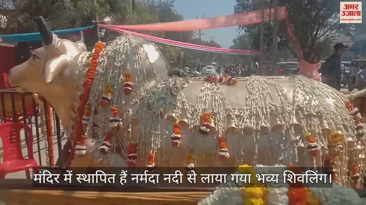 VIDEO : नेपाल नहीं जा सके तो कानपुर में ही करें बाबा पशुपतिनाथ के दर्शन, 1979 में हुई थी भव्य मंदिर की स्थापना