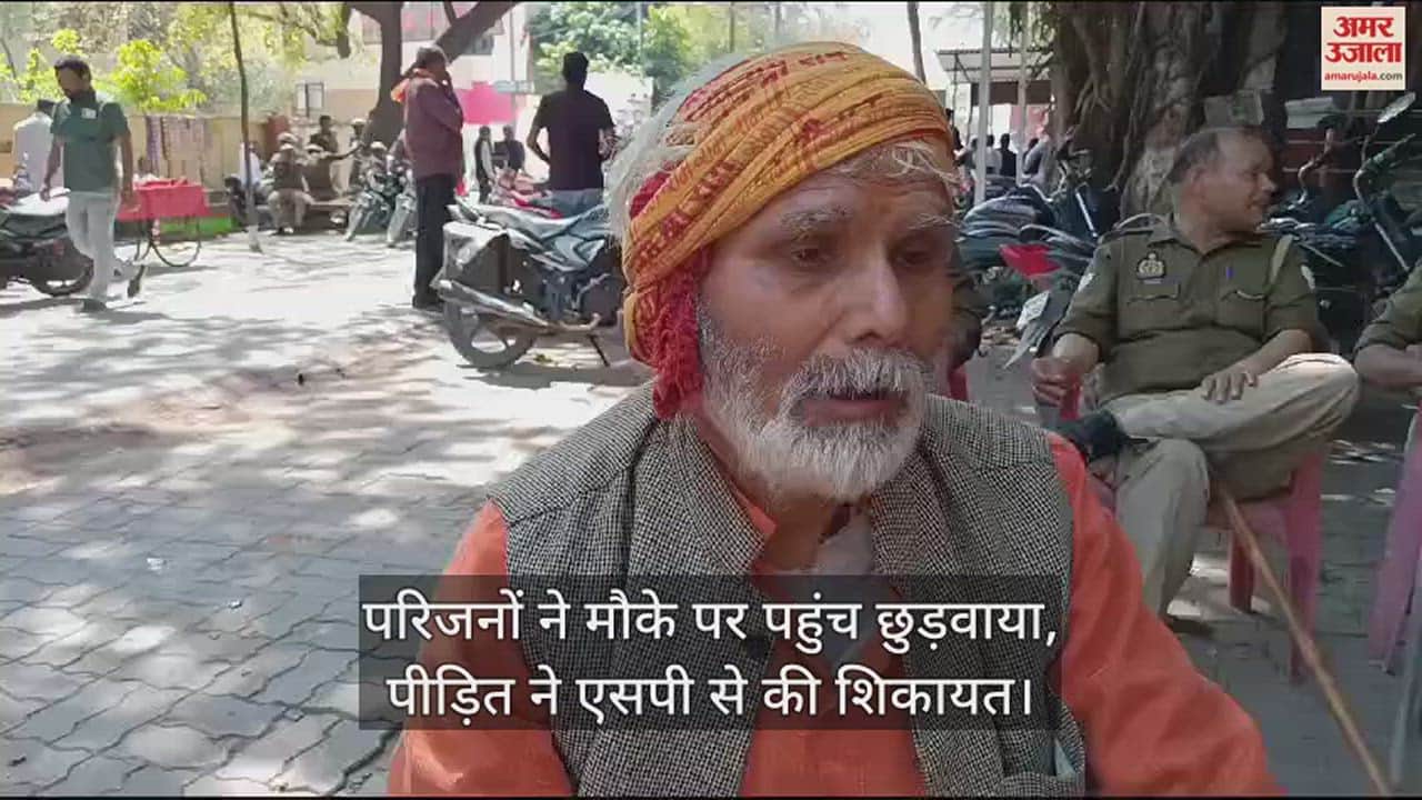 VIDEO : हमीरपुर में पुजारी को बंधक बना की मारपीट, काटी चोटी