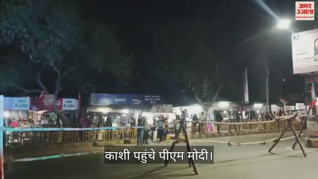 VIDEO : PM Modi Varanasi Visit Video