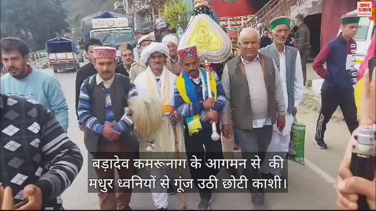 VIDEO : With the arrival of Badadev Kamrunag, Chhoti Kashi echoed with drums and musical instruments.