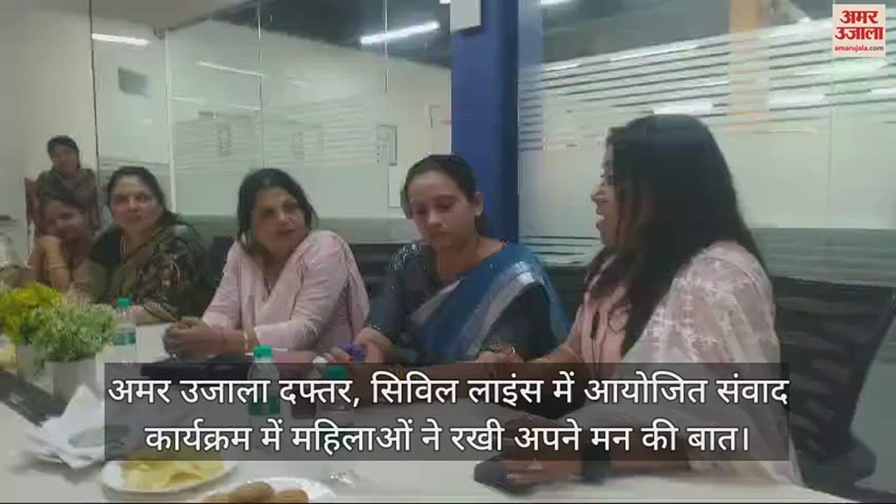 VIDEO : Women's dialogue program was organized on World Women's Day in Gorakhpur Amar Ujala Office