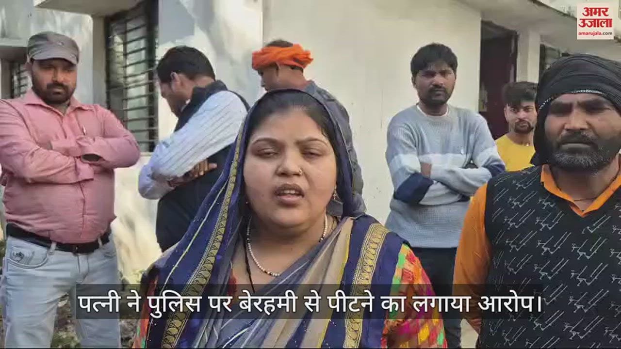 VIDEO : इटावा में किशोरी को अगवा करने के मामले में जेल भेजे गए बंदी की मौत