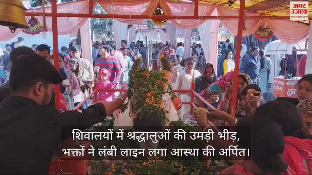VIDEO : Devotees visited Gorakhpur Shiva temples, devotees stood in long queues to offer their faith