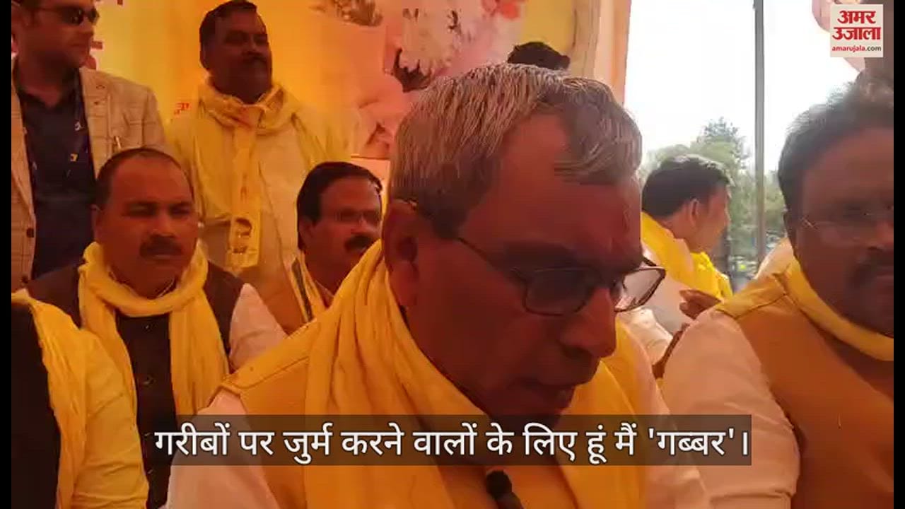 VIDEO : Omprakash Rajbhar Statement On Gamchha And Gabbar Statement In Ballia