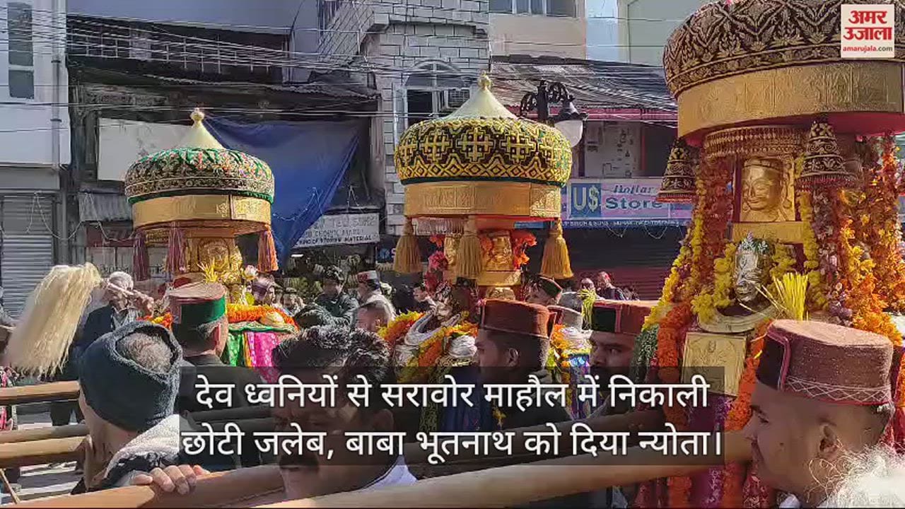 VIDEO : Chhoti Jaleb taken out in an atmosphere filled with divine sounds, Baba Bhootnath invited