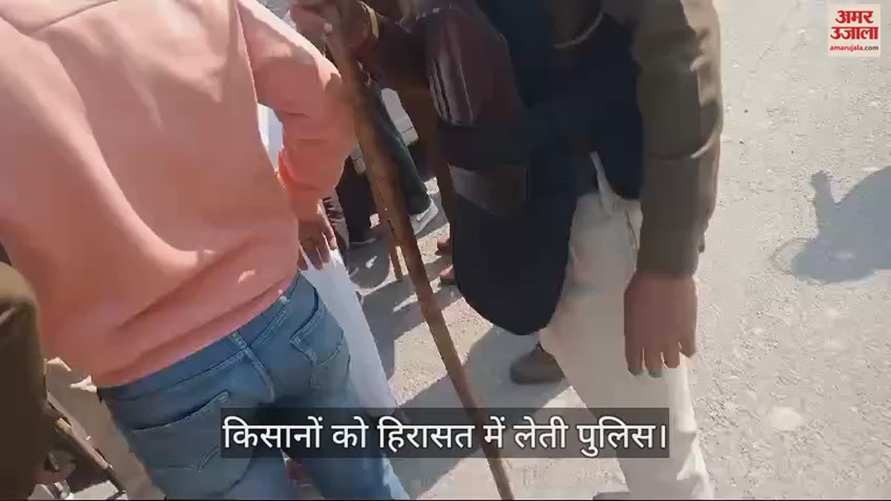 VIDEO : दिल्ली पैदल कूच कर रहे किसानों को हिसार पुलिस ने हिरासत में लिया