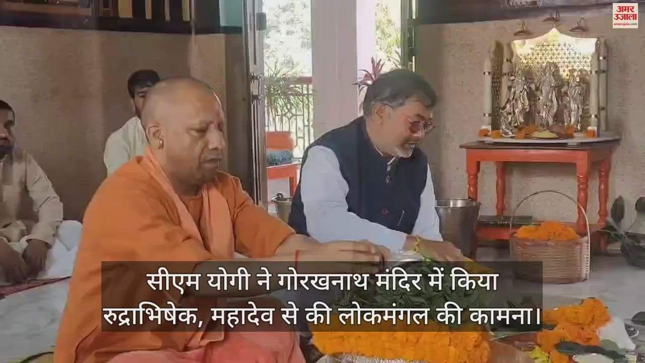 VIDEO : CM Yogi performed Rudrabhishek in Gorakhnath temple