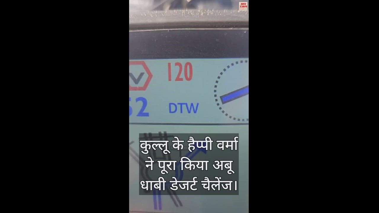 VIDEO : Kullu's Happy Verma completes Abu Dhabi Desert Challenge