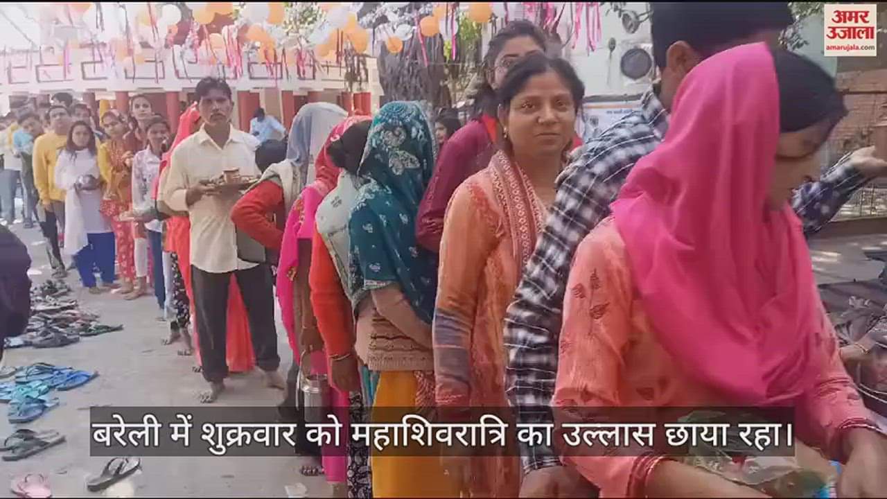 VIDEO : महाशिवरात्रि पर शिवमय हुआ बरेली, नाथ मंदिरों में भक्तों की उमड़ी भीड़