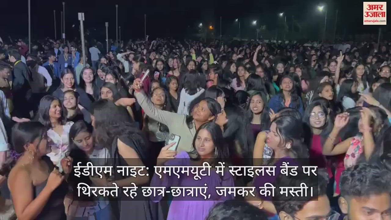 VIDEO : Students kept dancing on the stylus band in MMUT